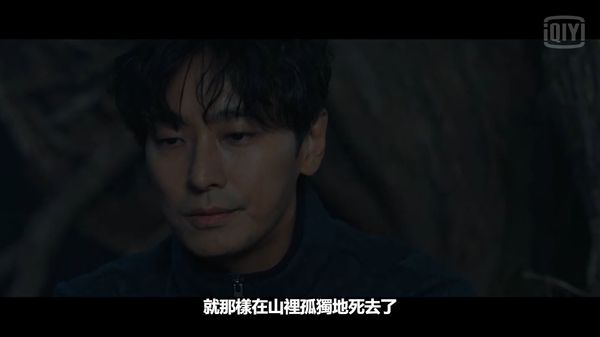 ▲雷／朱智勛見到幻影「從他死亡開始」！驚覺：有人在山上持續殺人。（圖／翻攝自愛奇藝國際站）