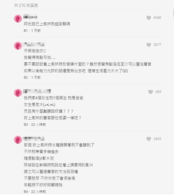 ▲▼女網友悲曝不敢在家上廁所，原因引網友驚呆。（圖／翻攝自DCARD）