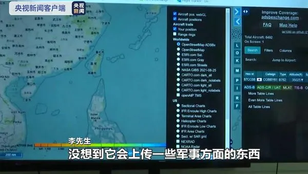 ▲▼陸國安部門：境外機構利用無線電玩家　監測解放軍軍機動態。（圖／翻攝央視）
