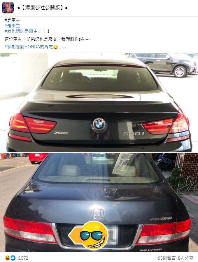 BMW駕駛開錯車門　6千人狂賀「畢生最大榮耀」（圖／翻攝自Facebook／爆廢公社公開版）