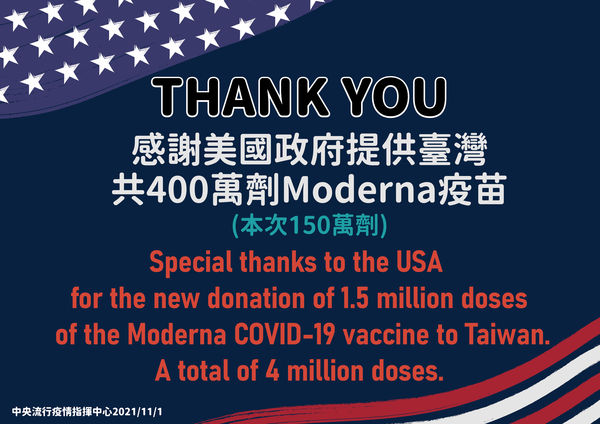 ▲▼指揮中心感謝美國提供台灣400萬劑莫德納疫苗。（圖／指揮中心提供）