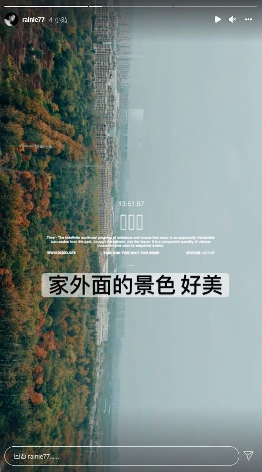 ▲楊丞琳甜曬與李榮浩北京愛巢！　高樓豪宅窗外「絕美風景」曝光。（圖／翻攝自Instagram／rainie77）