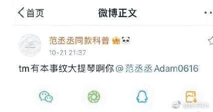 【獨家】【合作洩愛苗】范丞丞手臂紋蝶示愛　歐陽娜娜新戀情升溫