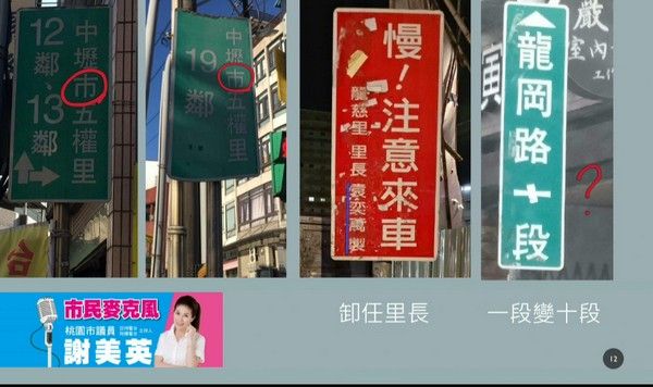 ▲升格已7年，市議員批桃園市容「不及格」