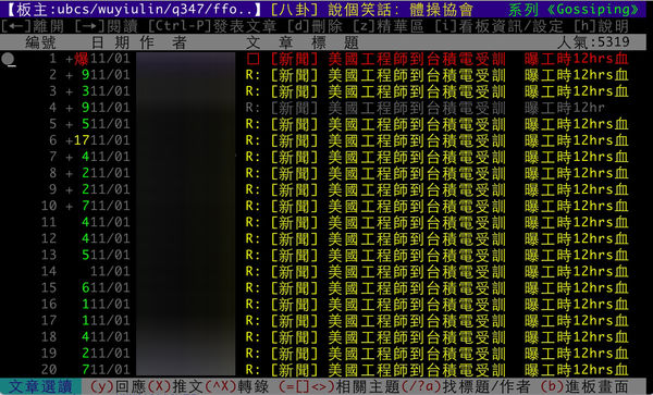 ▲▼美國工程師台積電實習討論。（圖／翻攝批踢踢）