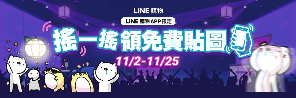 ▲▼LINE免費貼圖限時下載中！（圖／LINE STORE）