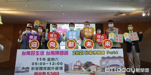 ▲台南市政府2021年第4場大型徵才活動「台南好生活．台南呷頭路」就業博覽會，將於6日上午9時至12時在新營體育館外廣場辦理，市長黃偉哲籲請民眾善加利用。（圖／記者林悅翻攝，下同）