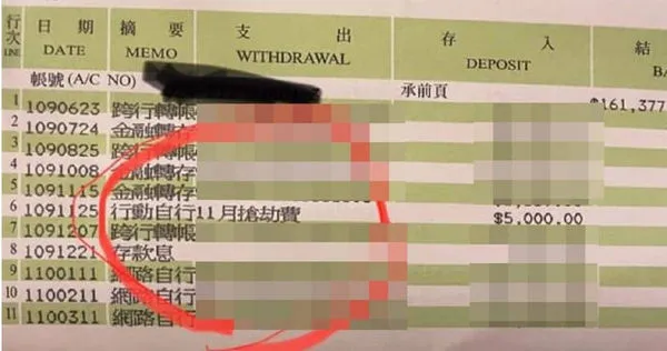 女網友刷存摺時，發現突然多了一筆「搶劫費」。（圖／翻攝自「爆怨2公社」）