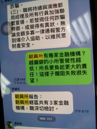 ▲彰警金勤區群組即日起刪除。（圖／ETtoay資料照 翻攝靠北警察 ）