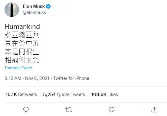 ▲馬斯克在推特寫下《七步詩》。（圖／翻攝自Twitter／Elon Musk）