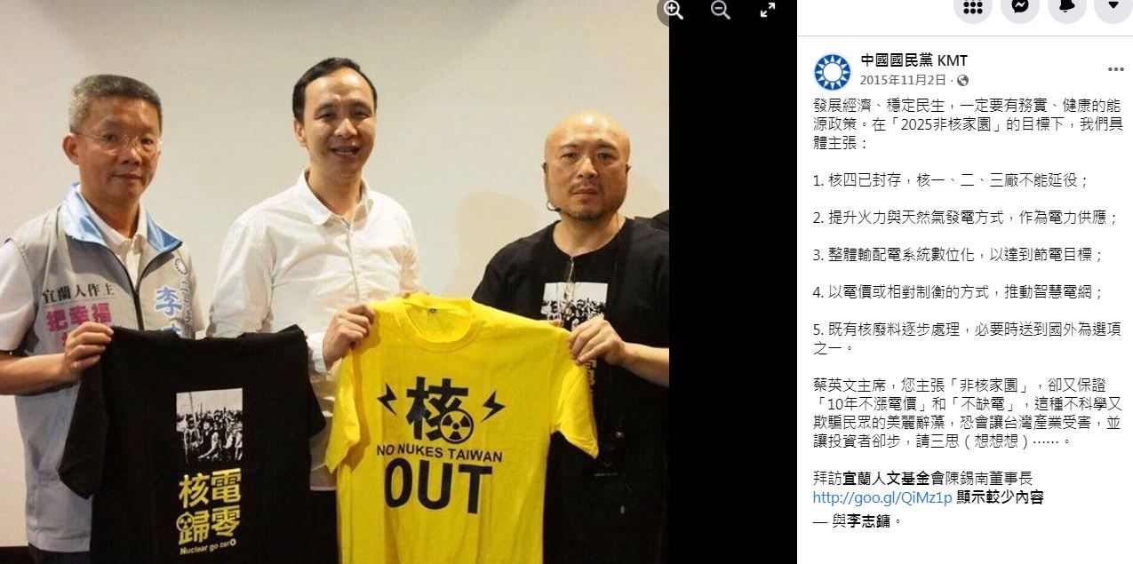 ▲▼國民黨跨時空打臉自己。（圖／翻攝自Facebook／國民黨）