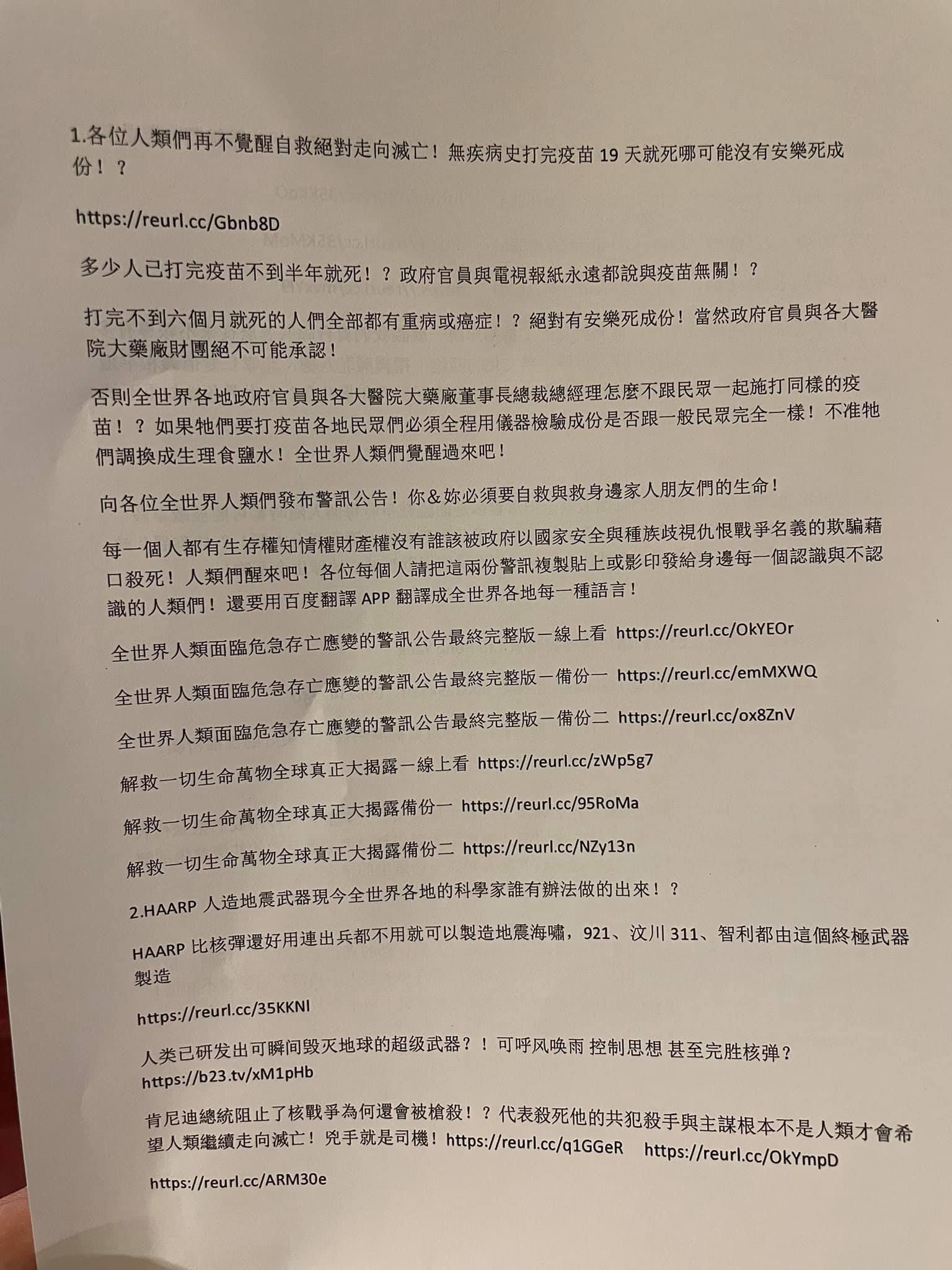 ▲▼四叉貓探班凱道收疫苗黑函　但更令人震驚的是陳玉珍變裝。（圖／翻攝自劉宇臉書）