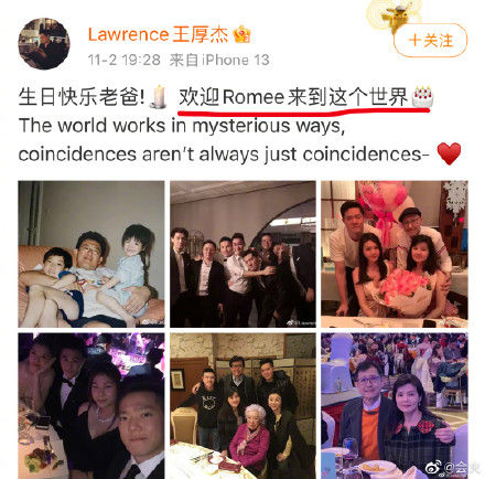 ▲▼何猷君表哥王厚杰發文：「歡迎Romee來到這個世界。」（圖／翻攝自微博）