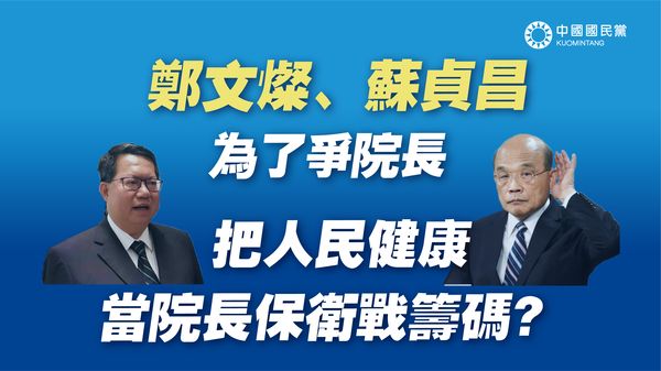 國民黨指控鄭文燦出賣台灣人健康　吳安琪揭「反美豬」三大矛盾 | ETto