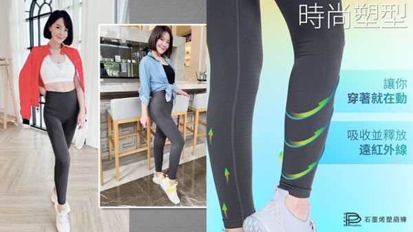 ▲MIT台灣製造「保暖黑科技神褲」　襲擊歐美時尚圈。（圖／宏睿國際提供）