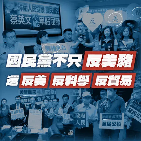 ▲▼民進黨打臉藍營「反萊豬不反美豬」說法。（圖／翻攝民進黨臉書）