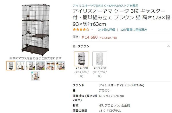 日本人夫上酒店被老婆關進貓籠20小時。（圖／翻攝自日本亞馬遜網站）