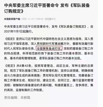 ▲▼涉台人士分析兩岸局勢未到一觸擊發，捕風捉影居多         。（圖／翻攝 央視、胡錫進微博）