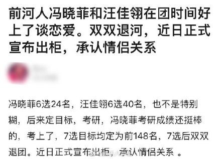 ▲▼陸女團「SNH48」兩位前成員馮曉菲、汪佳翎被瘋傳「雙雙退團宣布出櫃」，引發熱議。（圖／翻攝自微博）