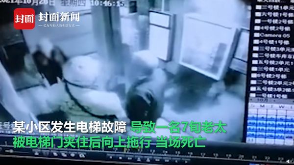 「外送員急著關電梯」70歲奶奶被門夾住　急速往上拖當場死亡！（圖／翻攝自微博／青蕉視頻）