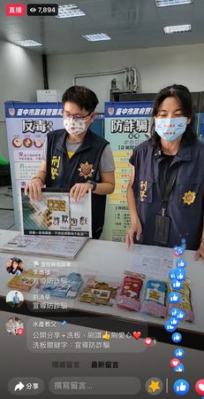 ▲▼平均1天抓1名詐騙犯，台中警方結合直播主反詐，吸引逾8千人觀看。（圖／警方提供）