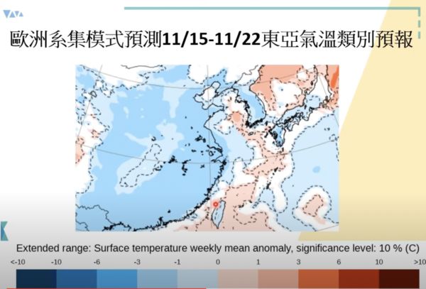 ▲▼11月中下旬起低溫訊號涵蓋東亞諸國。（圖／翻攝自賈新興youtube）