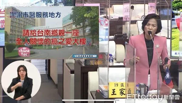 ▲台南市議員王家貞籲請市府給台南鄉親「癌之愛大樓」。（圖／記者林悅翻攝）