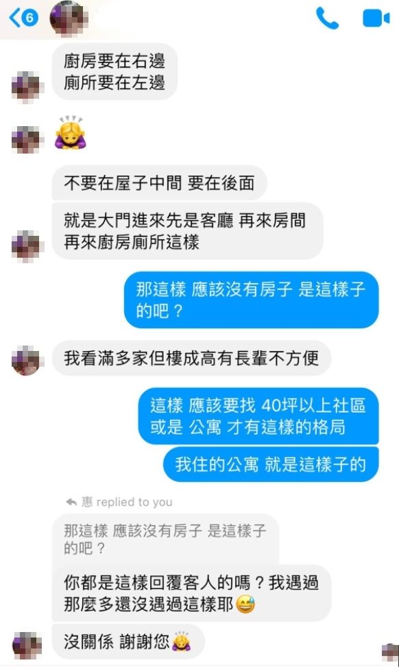 ▲▼租客要求的廁所位子 其實我有點聽不太懂（圖／翻攝買房知識家）