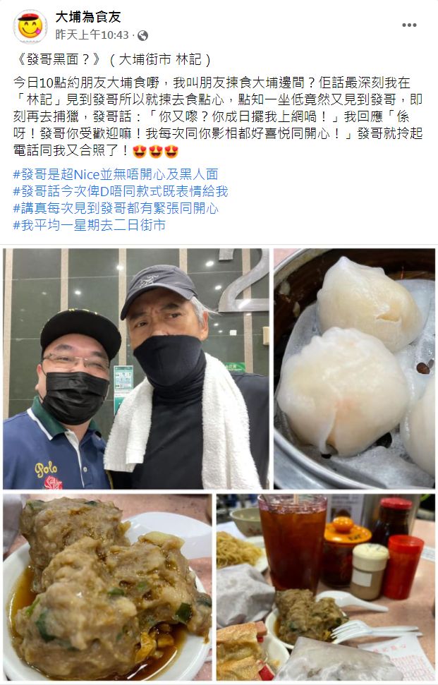 ▲▼周潤發合照「罕見黑臉」　遇同粉絲7次：你又來？（圖／翻攝自Facebook／大埔為食友）