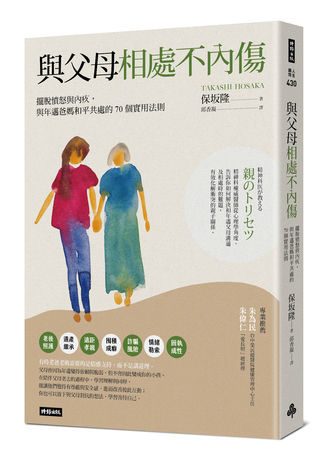 憂心高齡駕駛釀事故 如何讓年邁雙親減少開車次數