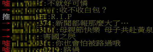 Re: [新聞] 快訊／安倍晉三演講遇襲！共同社：心跳停