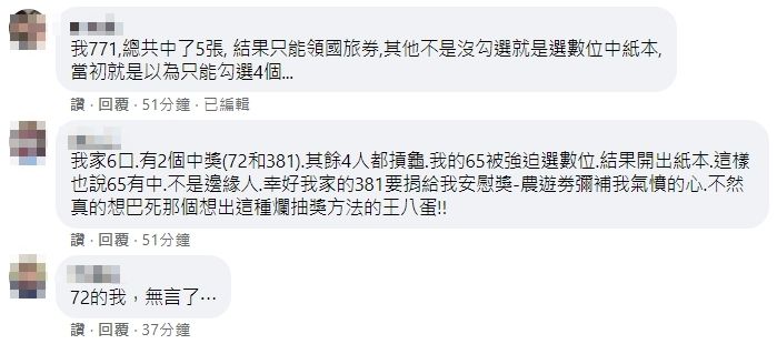 ▲▼強運「71」網友哀號，大家都說超幸運的，但只有我自己覺得超悲慘（圖／翻攝爆怨公社）