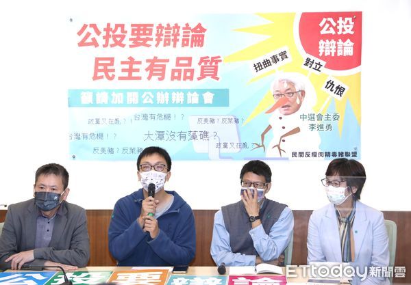 ▲▼民間反瘦肉精毒豬聯盟籲增加公辦公投辯論 記者會。（圖／記者屠惠剛攝）