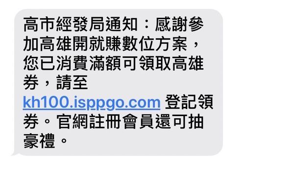 ▲▼高雄市長陳其邁兌現承諾數位對接高雄券加碼至20萬份。（圖／高雄市政府提供）