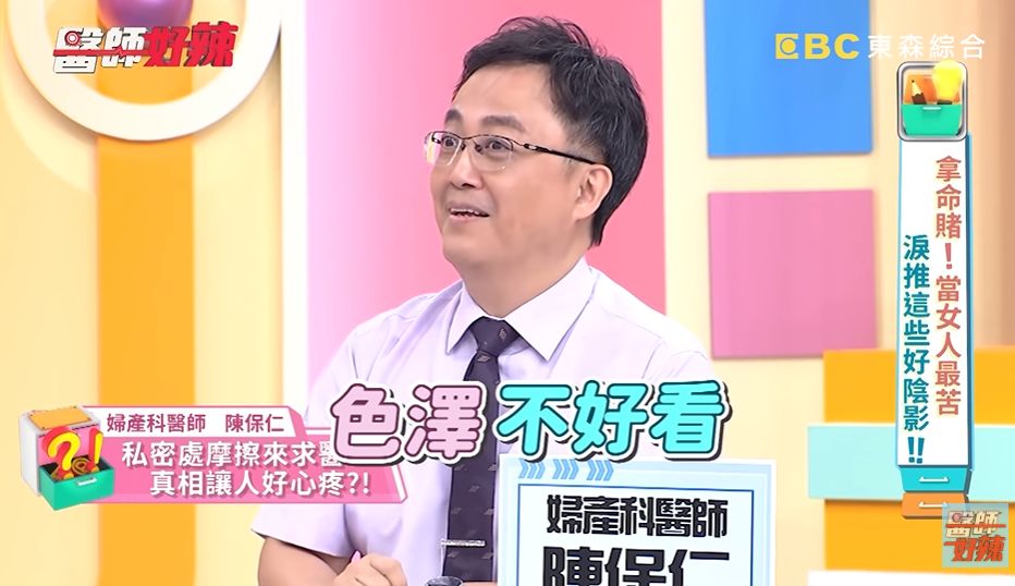 23歲妹「那邊狂摩擦」求切除！媽心疼吐真相：被男友嫌黑。（圖／截自《醫師好辣》YouTube）