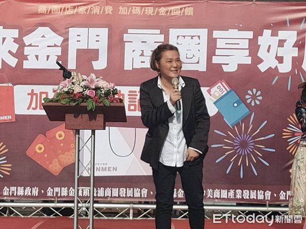 陳玉珍變漂亮了！現身「相揪來金門享好康」活動　成全場焦點 | ETtod