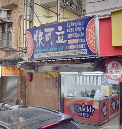 ▲▼台北市僅存一家快可立位在信義區永吉路。（圖／翻攝自Google Maps）