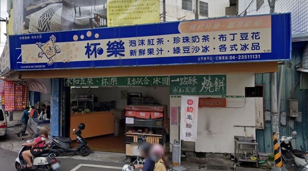 ▲▼杯樂分店據點大多位在台中市。（圖／翻攝自Google Maps）