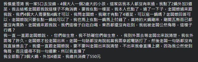 ▲▼店內有明確規則，必須一人一鍋。（圖／《東森新聞》）