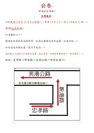 ▲彰化伸港鄉明日送肉粽。（圖／翻攝自網路）