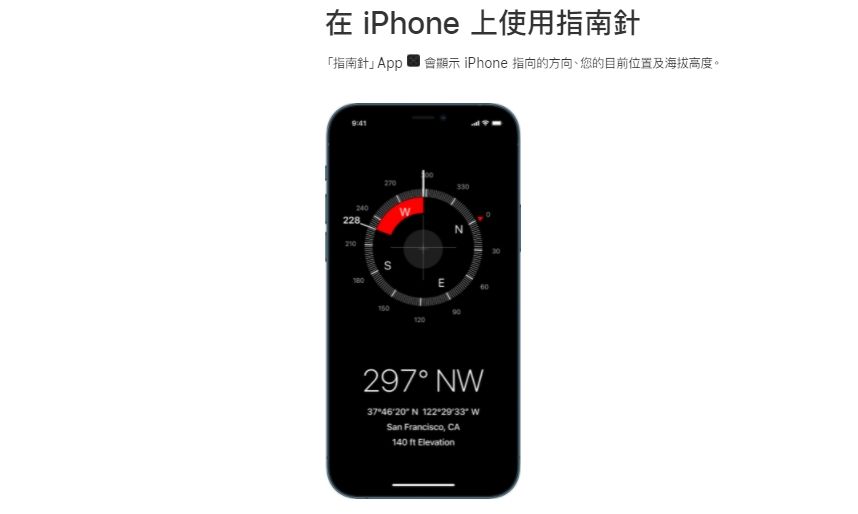 ▲▼蘋果指南針功能。（圖／翻攝自iPhone使用手冊）