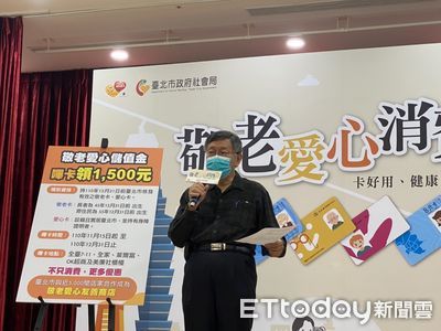 記得領1500元!北市15日發敬老、愛心卡儲值金 「無期限」嗶卡就能用