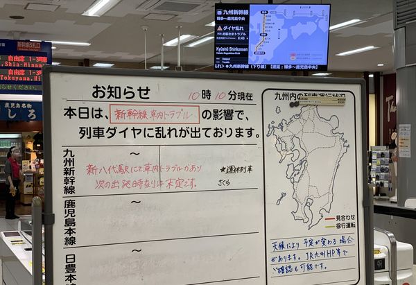 ▲▼  放火事件影響九州新幹線運行。（圖／翻攝自Twitter／@M_V787）