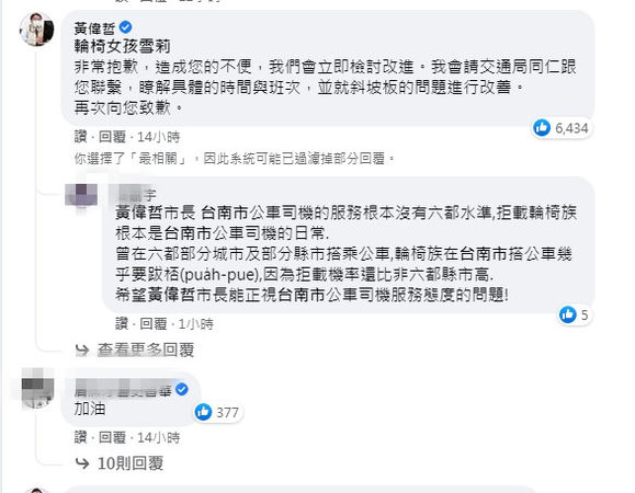 ▲網紅「輪椅女孩雪莉」在臉書分享她搭乘台南搭公車被司機指責、嘲諷的不舒服經驗，希望大家重視輪椅族搭乘公車的不便問題。（圖：翻攝自輪椅女孩雪莉臉書，下同）