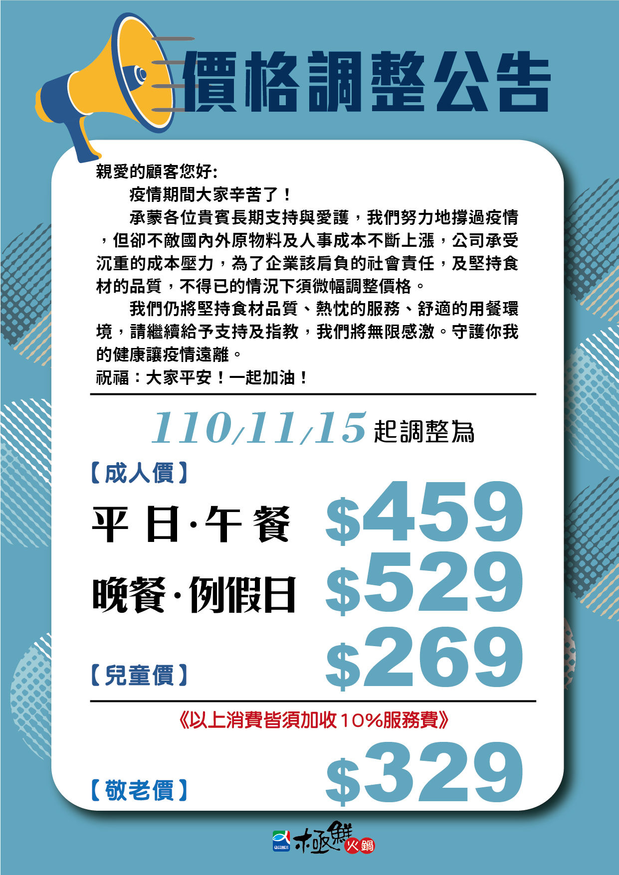 ▲▼火鍋漲價。（圖／翻攝鍋爸涮涮鍋官網、臉書專頁、極鮮火鍋官網）