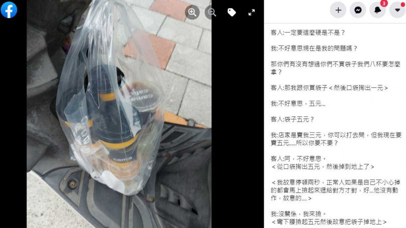 客人點餐買袋子「故意把錢掉地上」外送員彎腰撿錢　一招回敬被讚爆