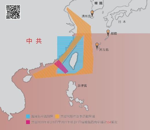 ▲▼110年國防報告書曝光中共在我西南空域常態性侵擾，主要機型及共軍常態軍事活動區域。（圖／國防報告書）