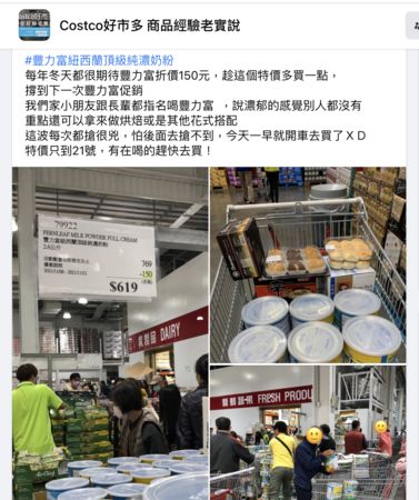 民眾表示，每次豐力富奶粉特價都會去搶購。（翻攝「Costco好市多 商品經驗老實說」臉書社團）