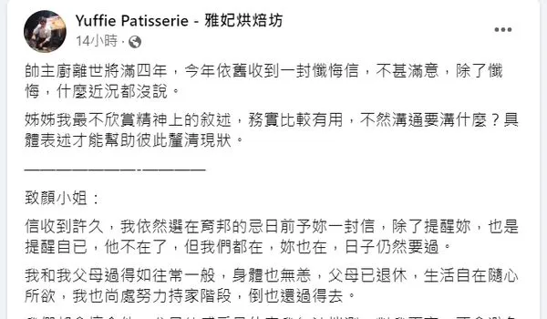 ▲▼             。（圖／截取自臉書）