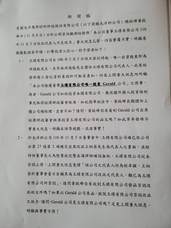 ▲▼光洋科董事玉璟公司負責人洪德能強調自己是公司唯一出資股東。（圖／玉璟公司提供）